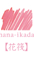 hanaikada